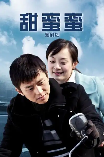 电视剧：山海人家