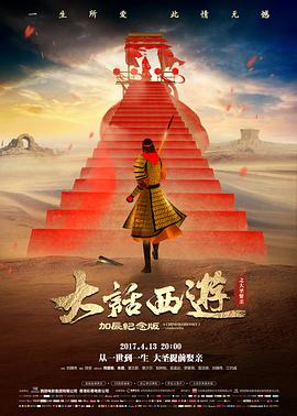 热播：星河远征